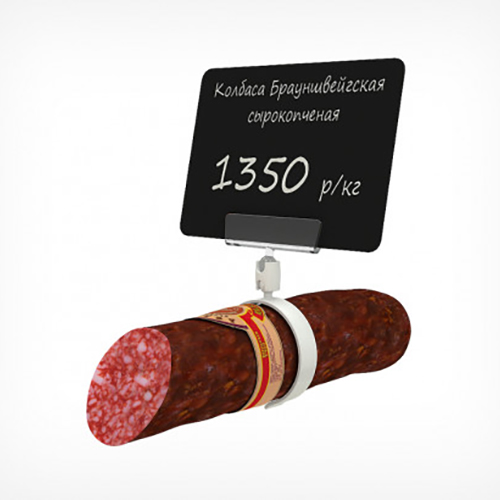 Держатель ценника на колбасу RING-CLIP 65-140 EPG